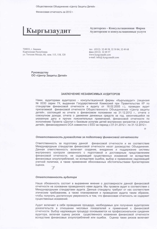 audit1